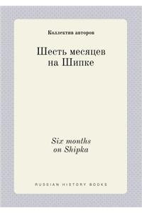 Six months on Shipka