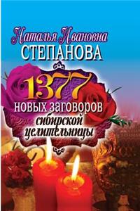 1377 New Plots Siberian Healer