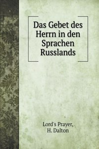Das Gebet des Herrn in den Sprachen Russlands