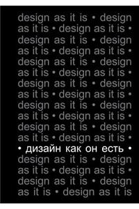 Дизайн как он есть
