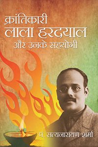 Krantikari Lala Hardyal Aur Unake Sahyogi