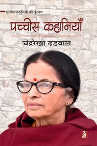 Pachchees Kahaniyan : Chandrarekha Dadhwal