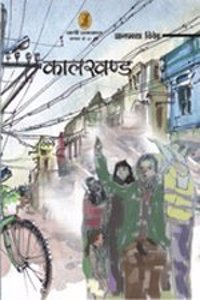 Kaalkhand