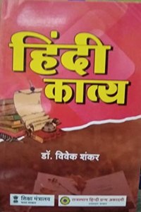 Hindi Kavya