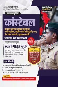 Examcart Latest UP Police Constable Complete Study Guidebook For 2023 Exam in Hindi
