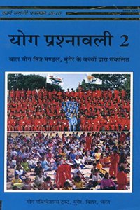 Yoga Prashnavali-2 (Hindi)