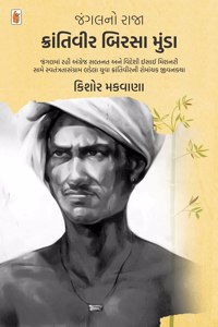 Jungal No Raja Krantivir Birsa Munda
