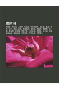 Bei Qian Guo