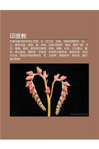Yin Du Jiao