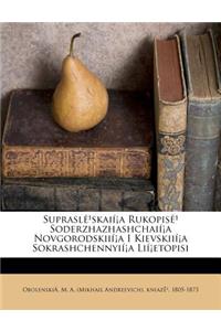 Supraslè¹skaií¡a Rukopisè¹ Soderzhazhashchaií¡a Novgorodskiií¡a I Kievskiií¡a Sokrashchennyií¡a Lií¡etopisi