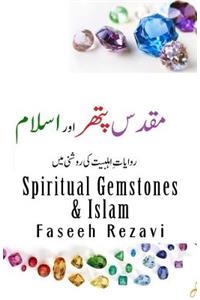 Spiritual Gemstones & Islam