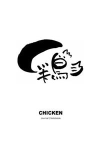 Chicken Journal Notebook