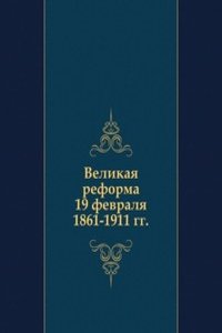 Velikaya reforma