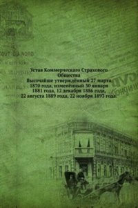 Ustav Kommercheskago Strahovogo Obschestva
