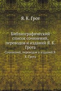 Bibliograficheskij spisok