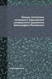 Lektsii statistiki, chitannye v Harkovskom universitete adyunktom Aleksandrom Roslavskim