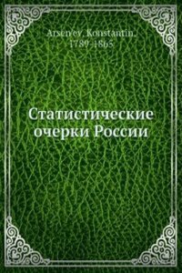 Statisticheskie ocherki Rossii