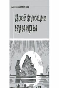Geology, Volume 2