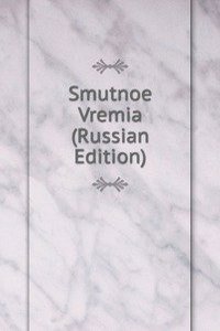 SMUTNOE VREMIA RUSSIAN EDITION