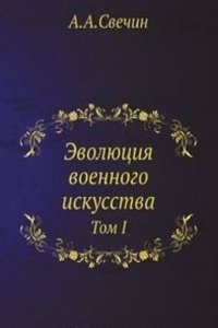 EVOLYUTSIYA VOENNOGO ISKUSSTVA