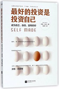 Self Made