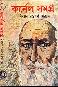 Cornel Samagra Part 6