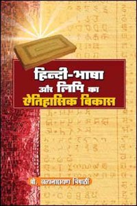 Hindi Bhasha Aur Lipi Ka Aitihasik Vikas