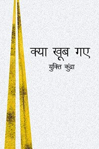 KYA KHOOB GAYE