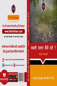 Fish farming book hindi