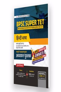 Examcart BPSC Bihar Teacher (PRT | TGT | PGT) Part 2 Hindi Language Complete Textbook By Arun Sir For 2023 Exam In Hindi