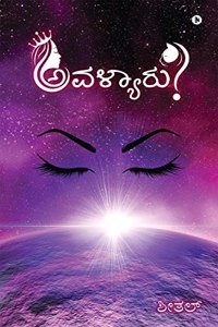 Avalyaaru?