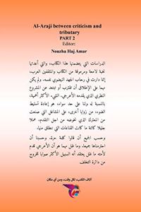 الأعرجي بين نقده ورفده - الجزء الثاني