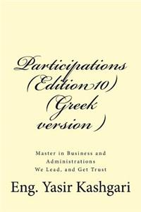 Participations (Edition 10) (Greek version )