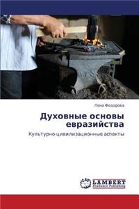 Dukhovnye Osnovy Evraziystva