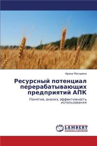 Resursnyy Potentsial Pererabatyvayushchikh Predpriyatiy Apk