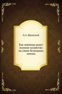 Kak hivintsy vedut polevoe hozyajstvo na svoih bezvodnyh zemlyah