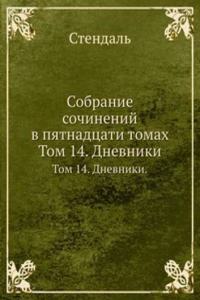 Sobranie sochinenij v pyatnadtsati tomah
