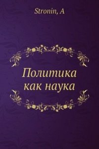 Politika kak nauka