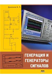 Generation and Signal Generators