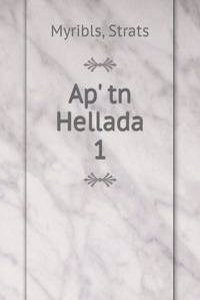 Ap' tn Hellada