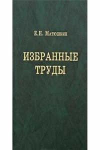 SYMBOLAE AD INTERPRETATIONEM EVANGELII