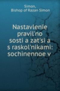 Nastavlenie pravilÊ¹no sostiazatÊ¹sia s raskolÊ¹nikami: sochinennoe v .