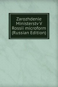 ZAROZHDENIE MINISTERSTV V ROSSII MICROF