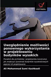 Uwzglednienie mozliwosci ponownego wykorzystania w projektowaniu budynków wysokich