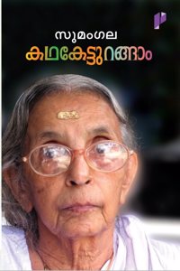 Kadha Ketturangam