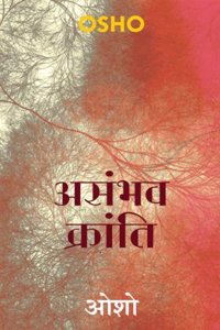 Asambhav Kranti