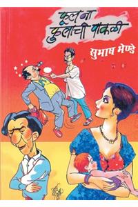 Phool Na Phulachi Pakali