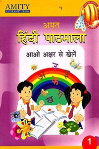 Amrit Hindi Pathmala - 1