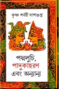 Padmaluchi, Padukahoron Ebong Annanyo [Hardcover] Krishna Sarbari Dasgupta