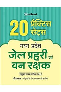 20 Pracitce Sets Madhya Pradesh Jail Prahari & Van Rakshak 2017